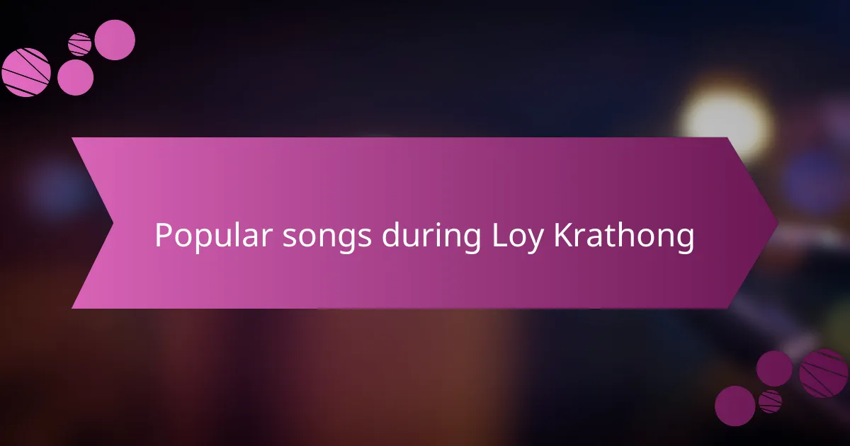 Popular songs during Loy Krathong
